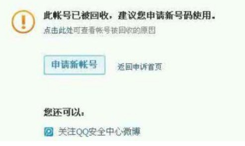 腾讯QQ多长时间不用取消?