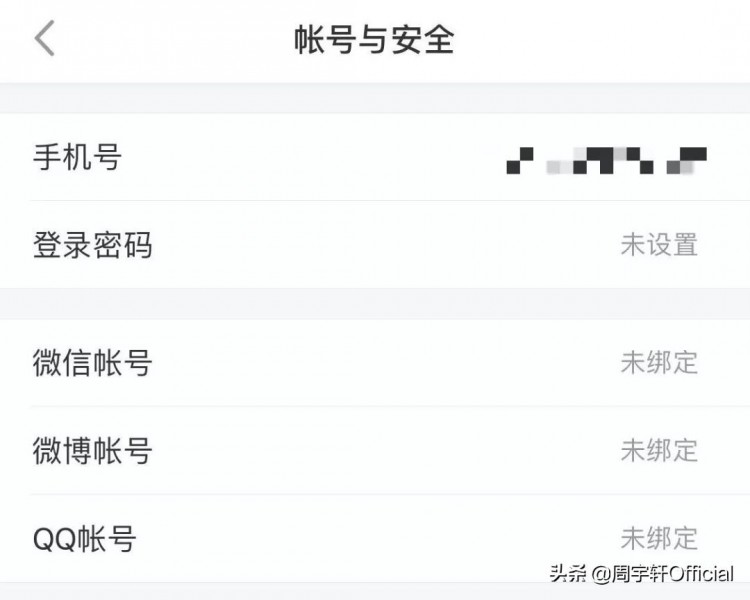 原来我们注册小红书账号时忽略了这些