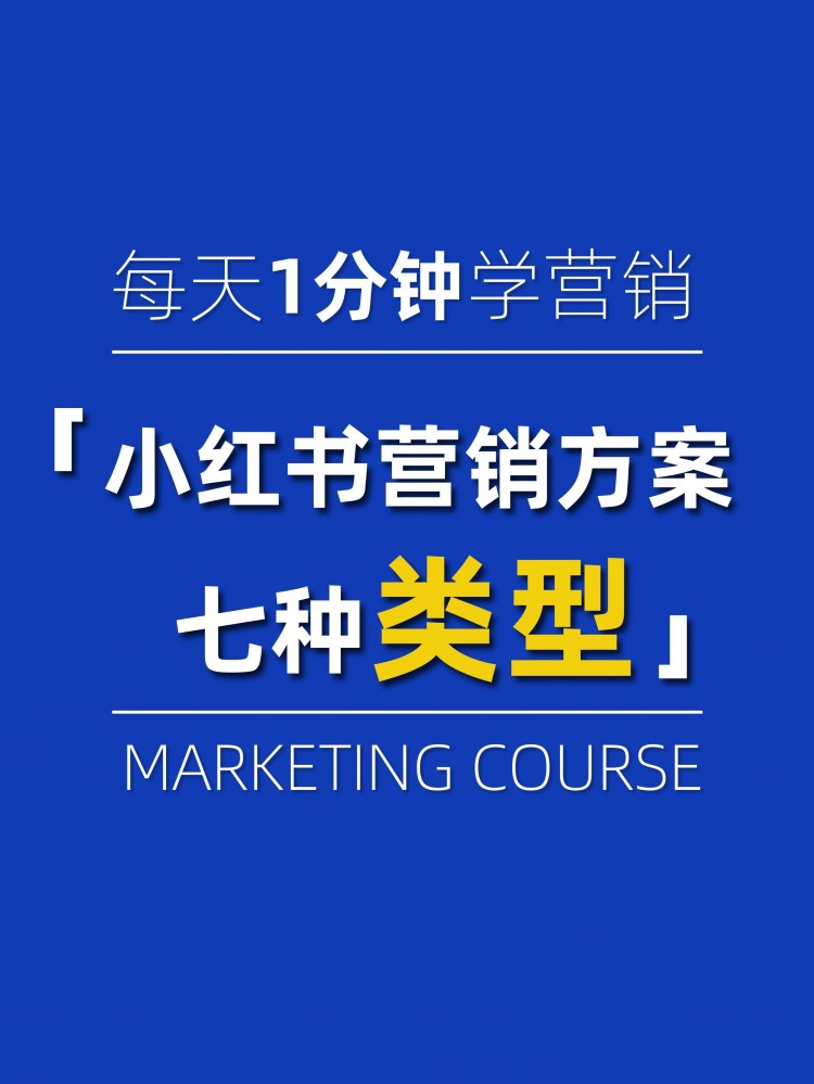 小红书帐号从零开始怎么办？是否有参考？