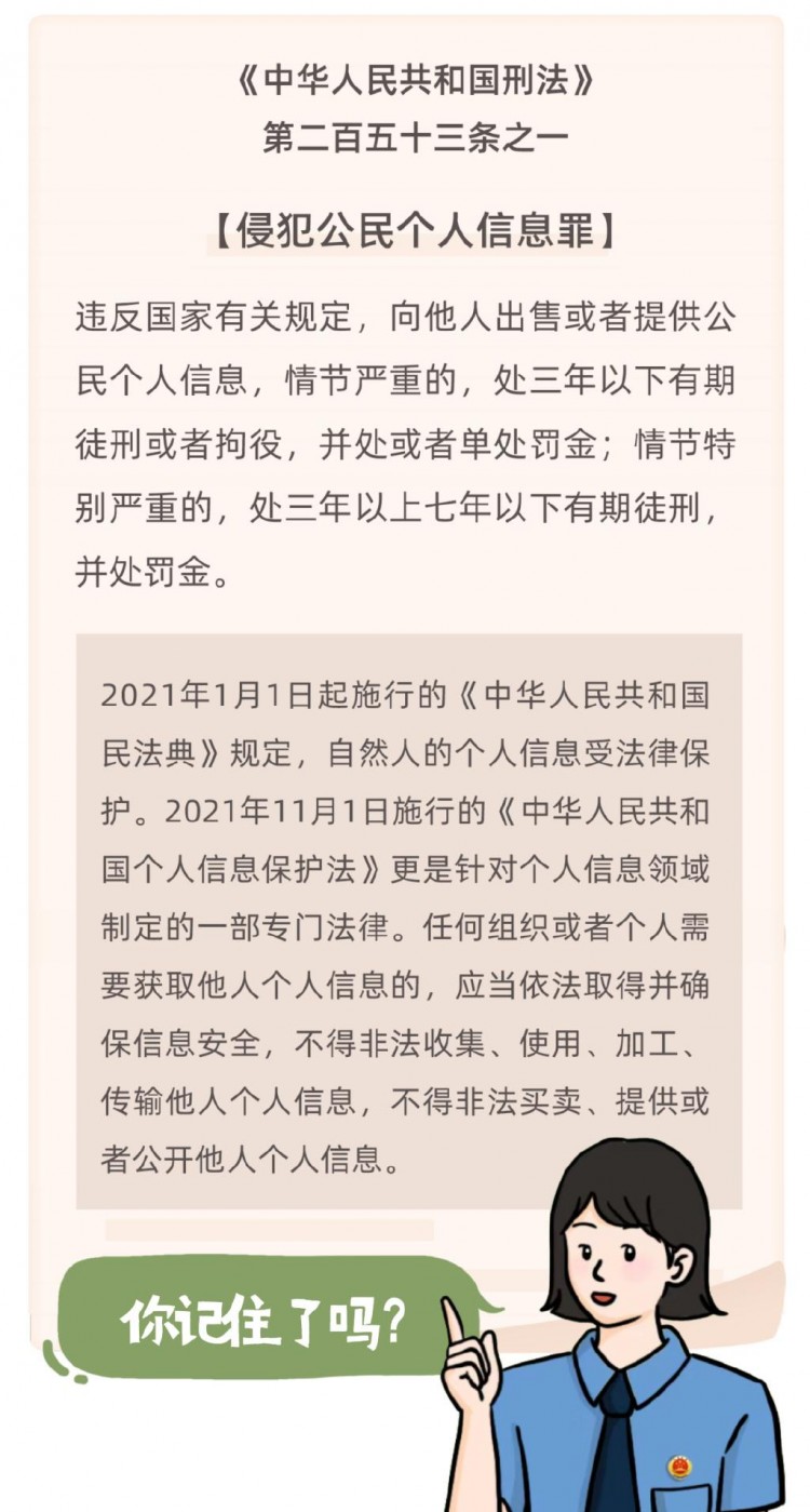 以案释法｜倒卖微信号赚差价月入过万不是梦这门生意可真刑！