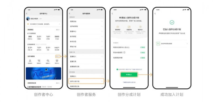 微信官宣:发视频号可以赚钱了