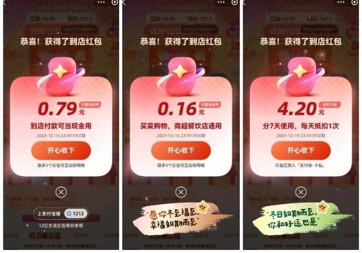 扫码就能领！支付宝12亿生活红包来了