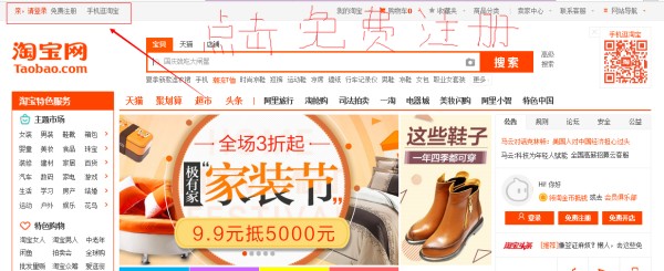 淘宝账号去哪注册