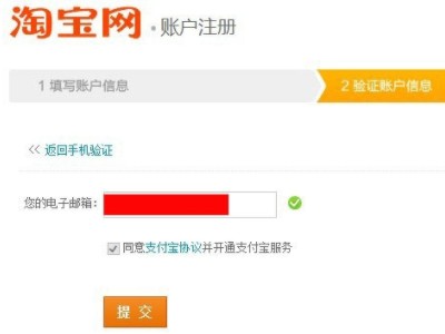 淘宝手机号码注册太多怎么办急求解答