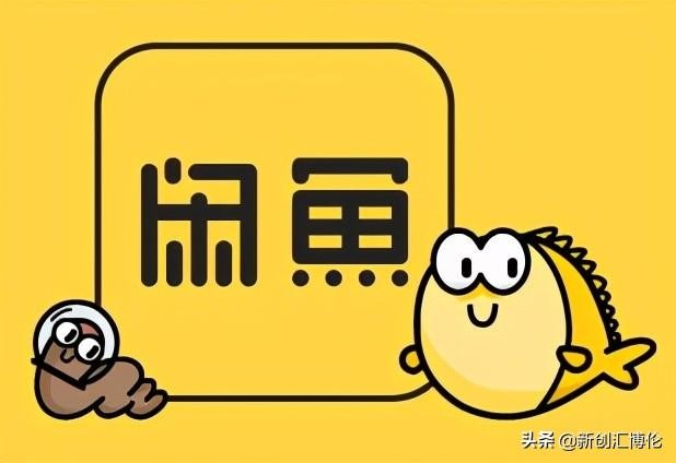 干货分享从养号到选货再到发布三步教你玩转闲鱼