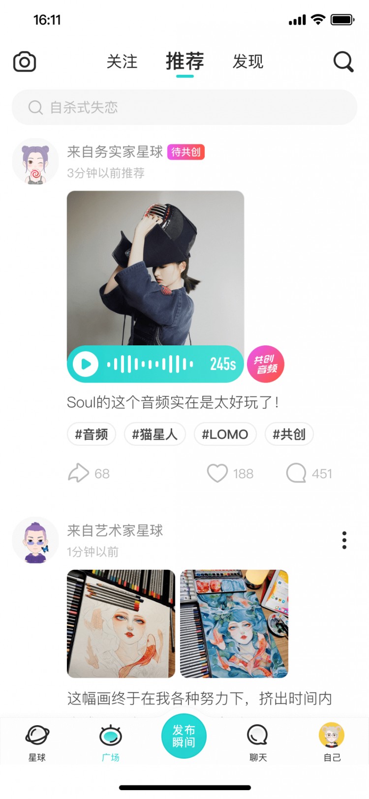 Soul的进化是社交的未来吗