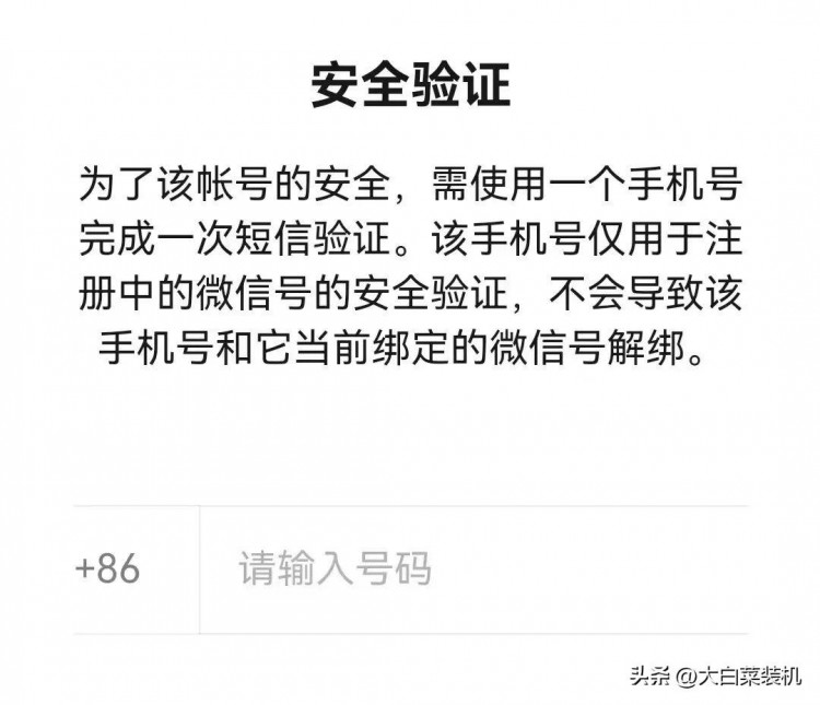 万众期待!微信小号全面开放注册可用同一手机号