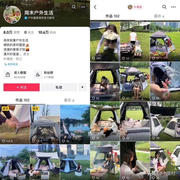 露营这么火6种抖音号赚钱思路!