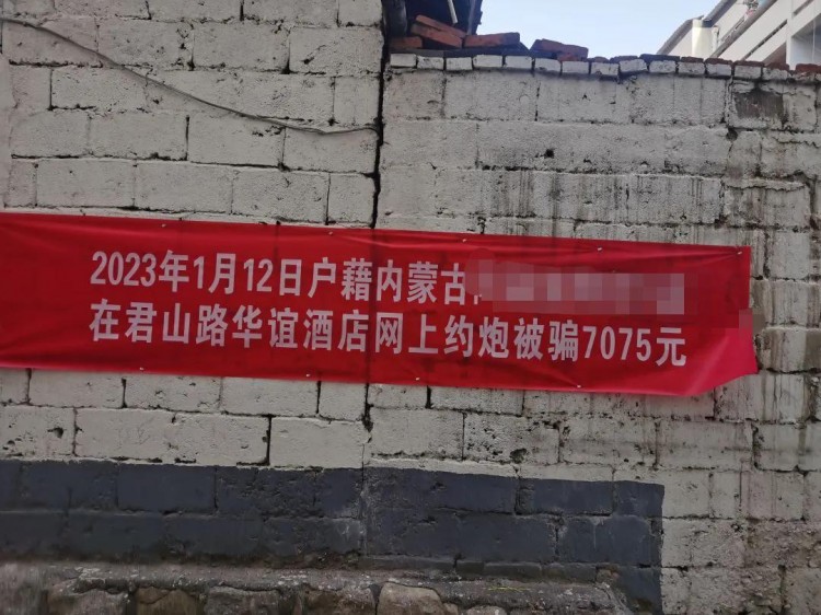 色字头上一把刀网络约炮有风险哦！