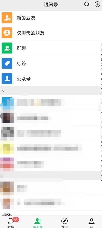 怎样在微信附近添加人？