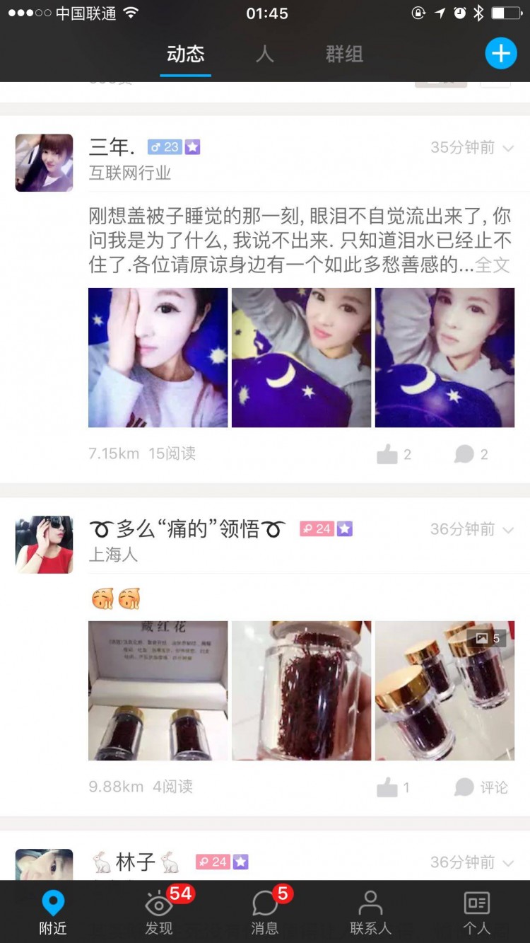 微信的碾压下陌陌为什么活了下来还赚钱了