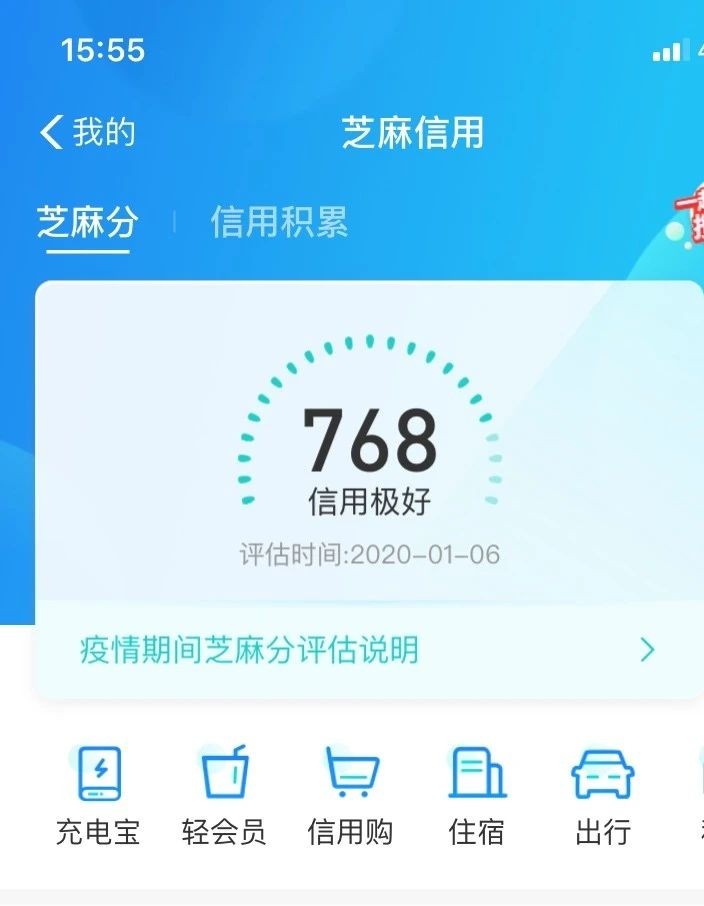 章雅琴:支付宝芝麻信用分怎么提高可以这样做