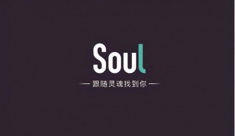 Soul说它不是约会软件有人信吗