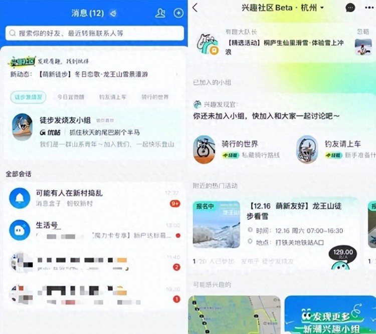 支付宝再战社交!已申请多个相关专利支付宝在近期内...