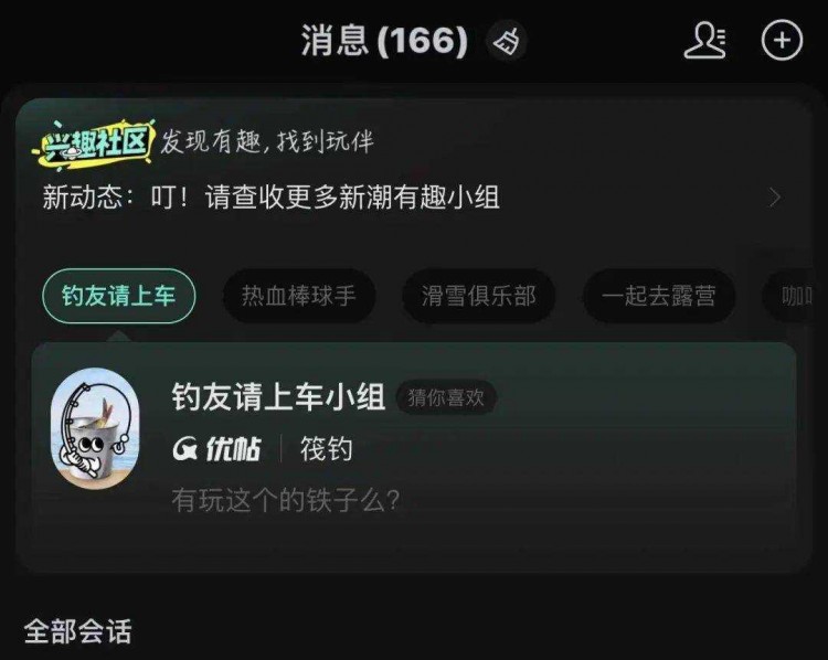 支付宝新功能上热搜能找搭子