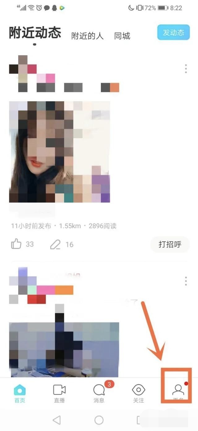 陌陌里怎么约单大家都在问