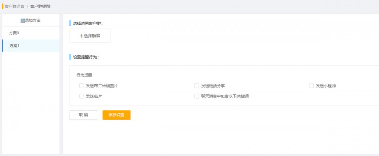 微信群太多了如何管理微信社群运营工具有哪些