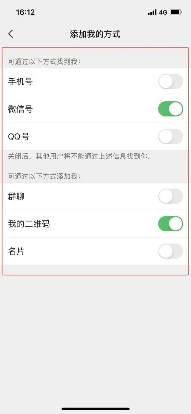 陌生人加好友千万别通过