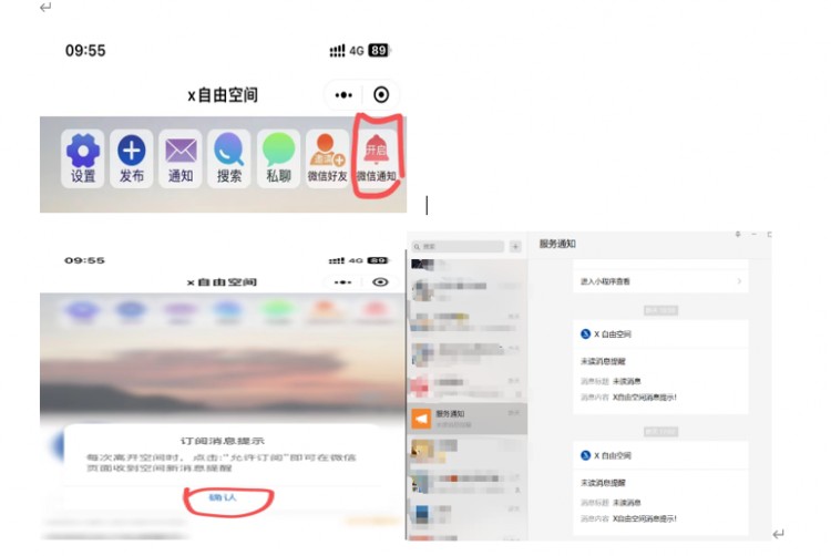 有趣的有惊喜的微信社交小程序-第二弹!