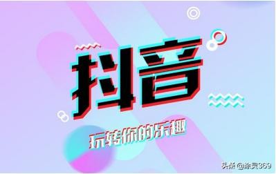 为什么抖音需要养号呢