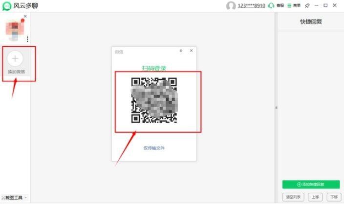 微信分身怎么设置,小编来教大家如何设置