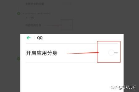 如何在手机上同时登录两个QQ号