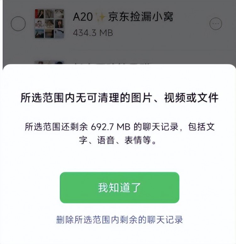 微信可以瘦身了2024年第一个版本发布冲上热搜!