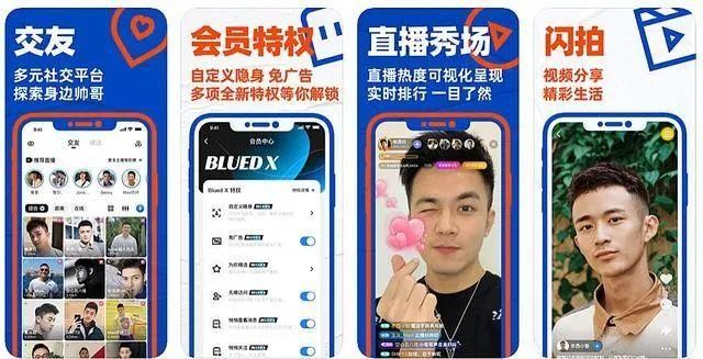 同性社交第一股Blued上市:一个从1到4900万的创业故事