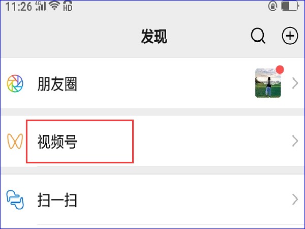怎样制作自己的视频号