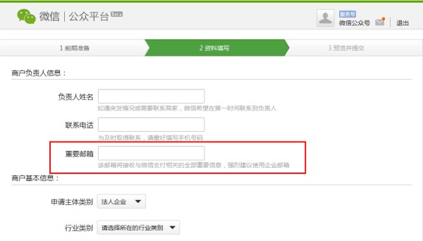 微信公众平台做一个虚拟产品交易担保平台可以吗具体怎么做