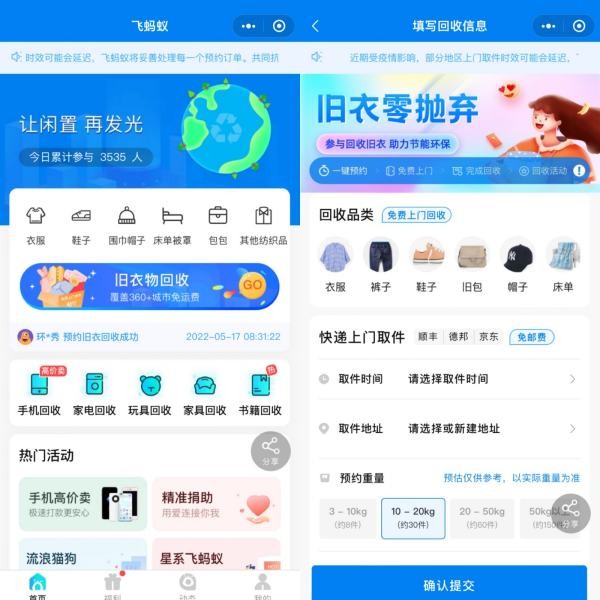 哪里可以卖二手闲置的东西