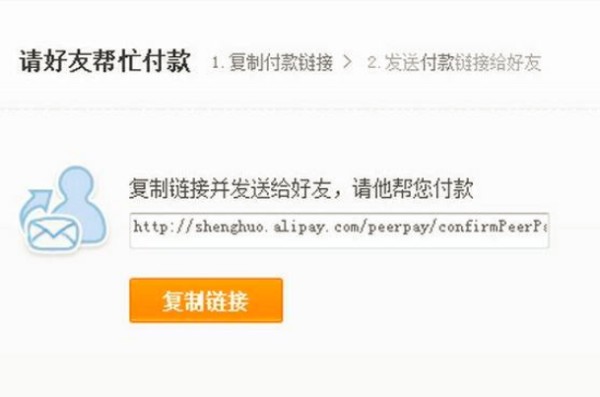 可以用别人的支付宝登录别人的账号购物吗？