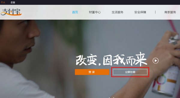 如何处理支付宝绑定他人的身份证？