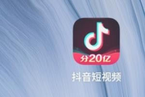 抖音买dou+怎么购买？