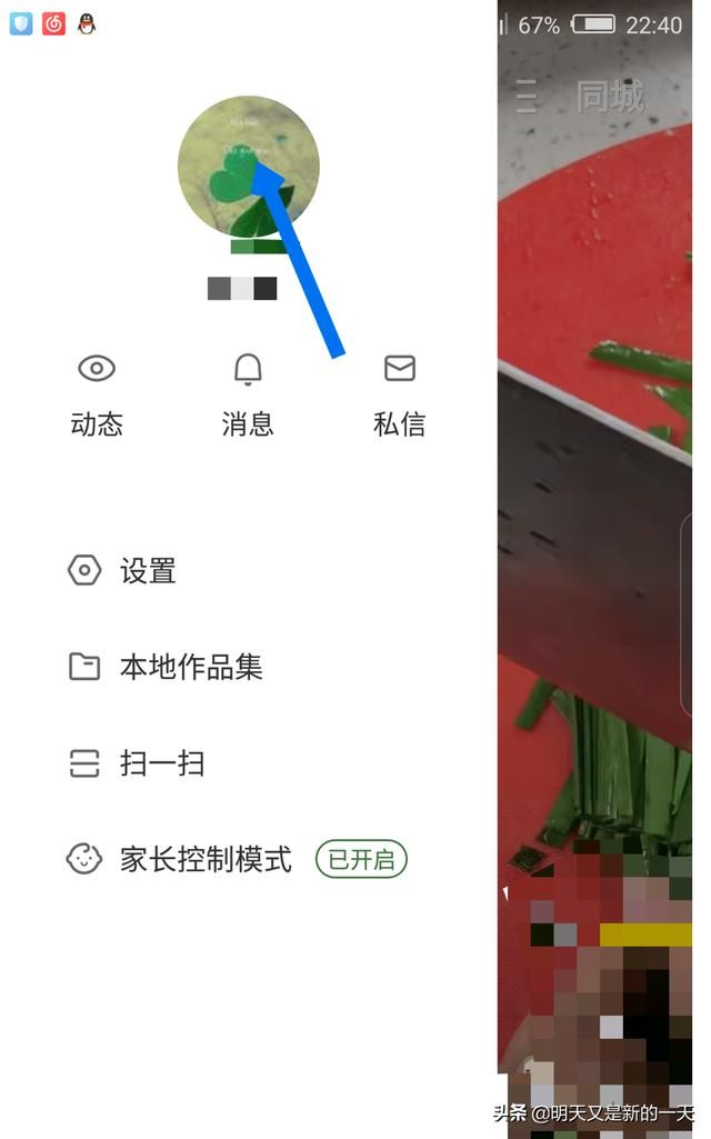 快手怎么设置快手号在哪里设置