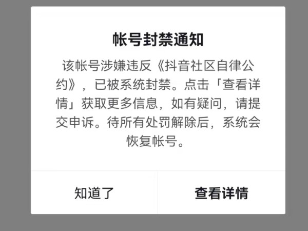 为什么搜索抖音号找不到用户？