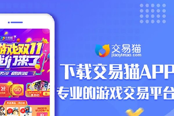 交易猫可靠吗？