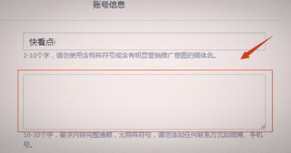 怎么在快看自媒体平台上注册账号