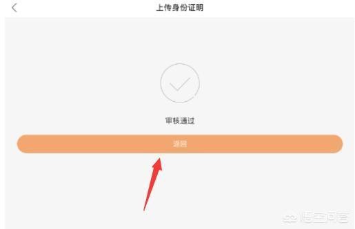 快手极速版怎么实名认证