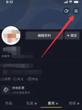 上抖音要刷脸怎么办?
