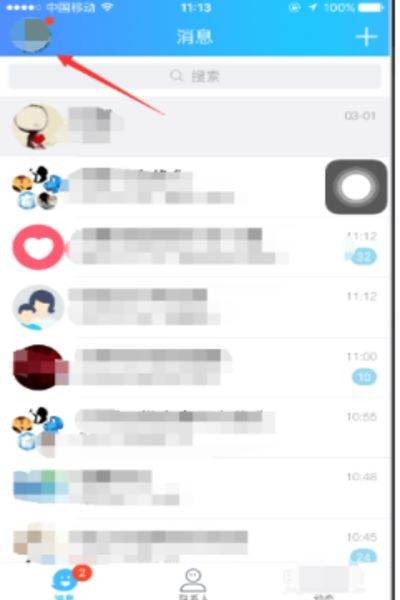 苹果手机怎么解绑qq账号?