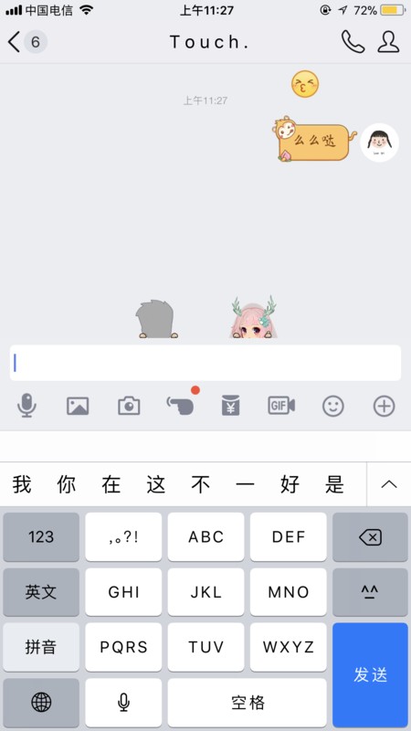 QQ发什么会有背景特效?
