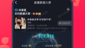 抖音账号评估软件都有什么