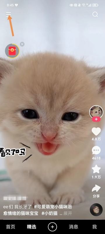 快手怎么买东西