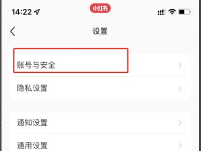 小红书专业号有什么用