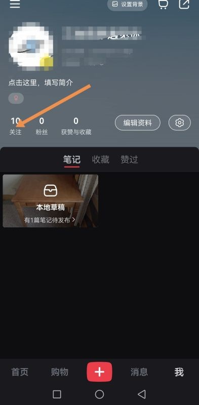 小红书怎么一键删除所有关注