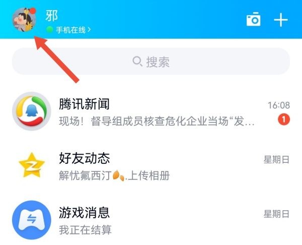 王者荣耀王者荣耀怎么换绑实名认证QQ