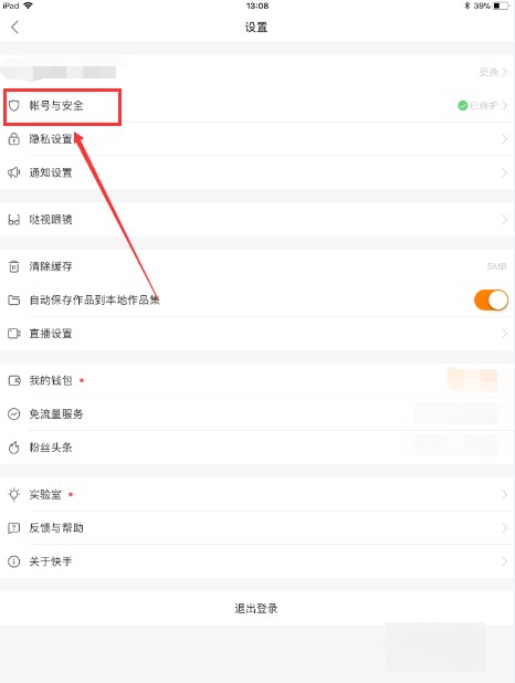 一个身份证可以认证两个快手号吗？