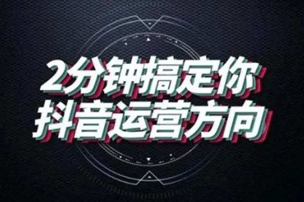 抖音只上传一个视频怎么引流？