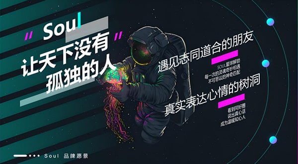 soul需要实名认证吗?